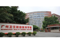 广州卫生职业技术学院（从化）：纯水设备