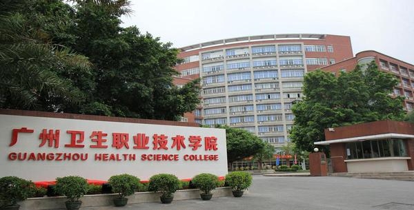 广州卫生职业技术学院（从化）：纯水设备